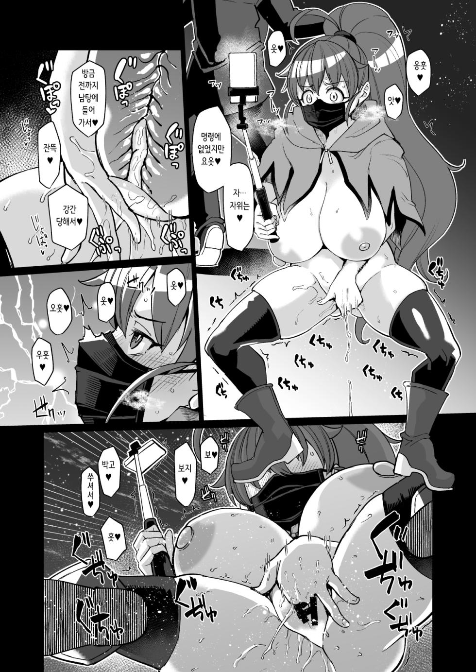 [Kuzunoha (Yumano Yuuki)] Bou FamiRes Beit Geki ni Bakunyuu Haishinsha PPR-chan ga Otokoyu Totsu suru Hanashi | 모 패밀리 레스토랑의 알바와 닮은 폭유 방송인 PPR쨩이 돌격해보는 이야기 (WORKING!) [Korean] [Digital] - Page 27