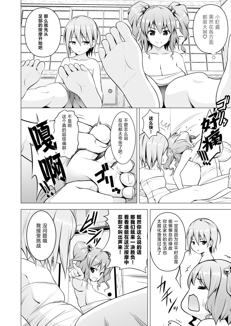 [Circle Eden (Diisuke)] Gensou Mousou Soushuuhen 2 (Touhou Project) [Chinese] [Digital] - Page 30