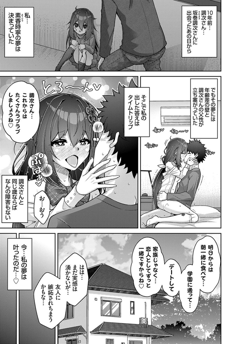 COMIC Grape Vol. 131 - Page 18