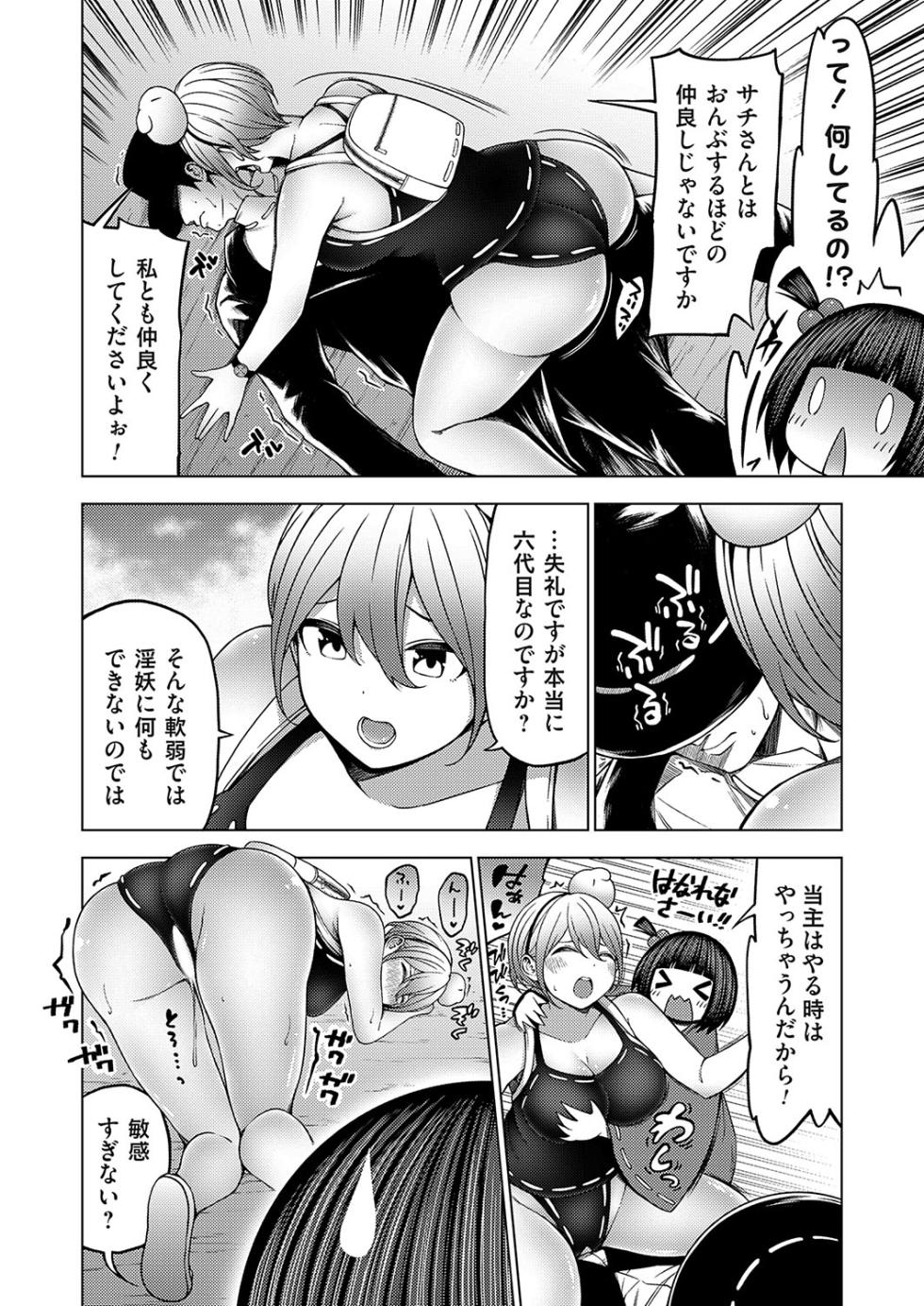 COMIC Grape Vol. 131 - Page 25