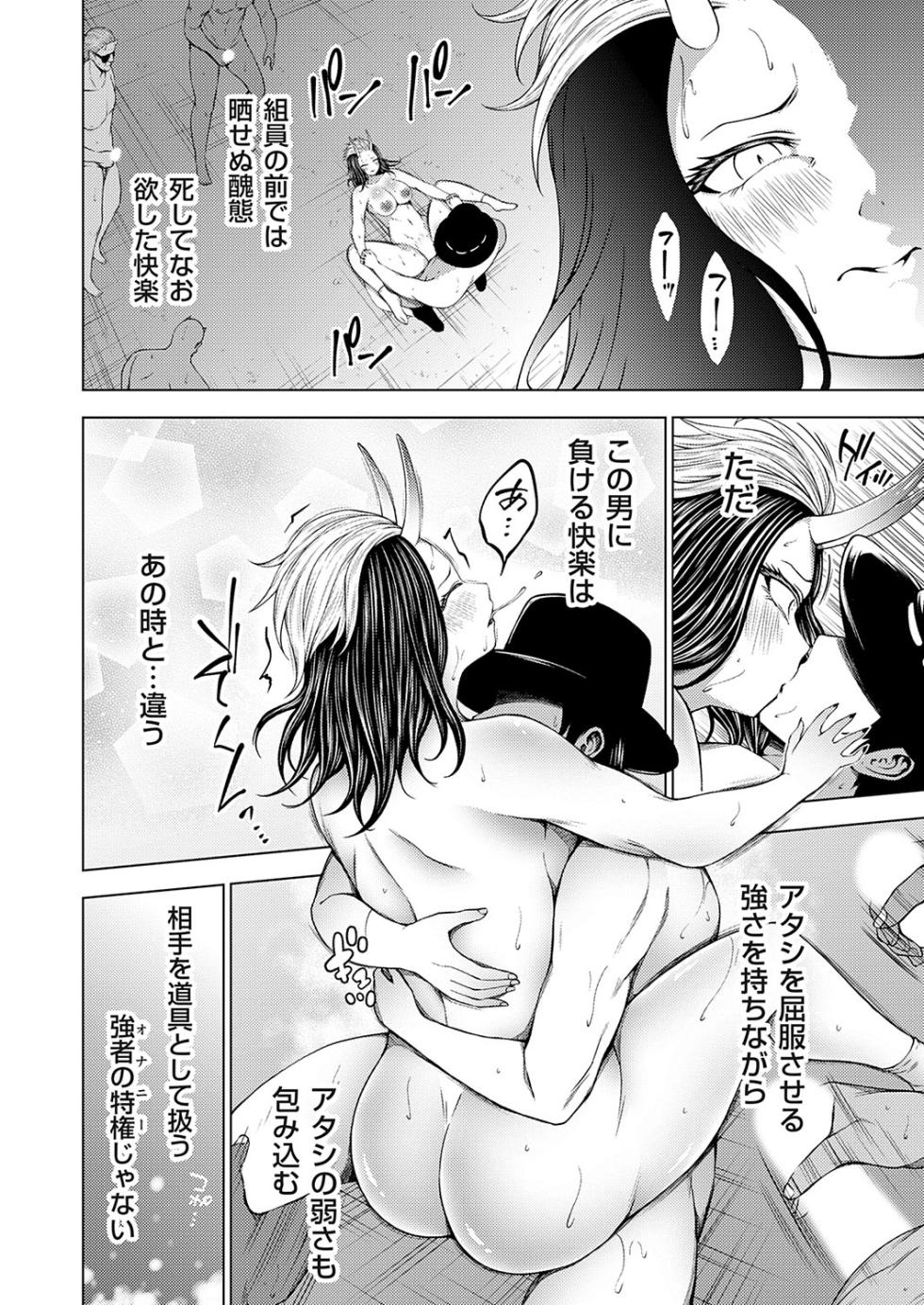 COMIC Grape Vol. 131 - Page 39