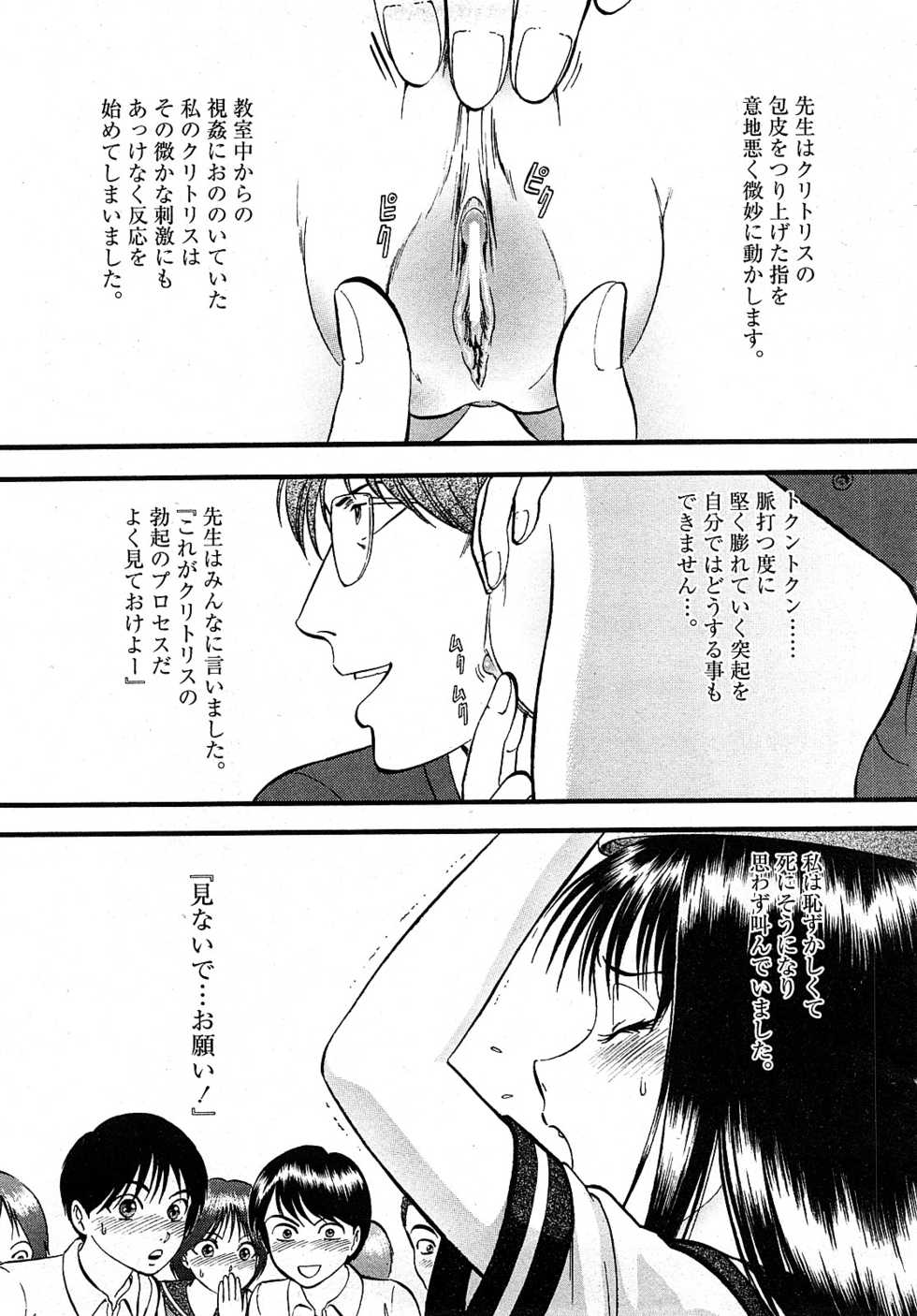 COMIC MoeMax 2008-02 - Page 12