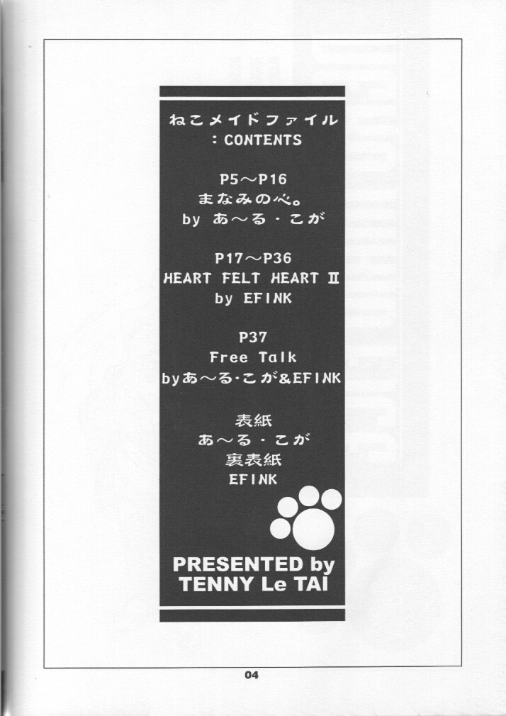 (C59) [Tenny Le Tai (R-Koga, EFINK)] Neko Maid File - Maid Nyar 4 - Page 3