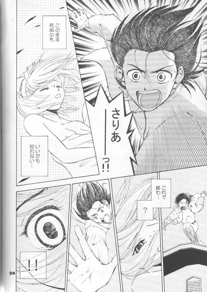 (C59) [Tenny Le Tai (R-Koga, EFINK)] Neko Maid File - Maid Nyar 4 - Page 23