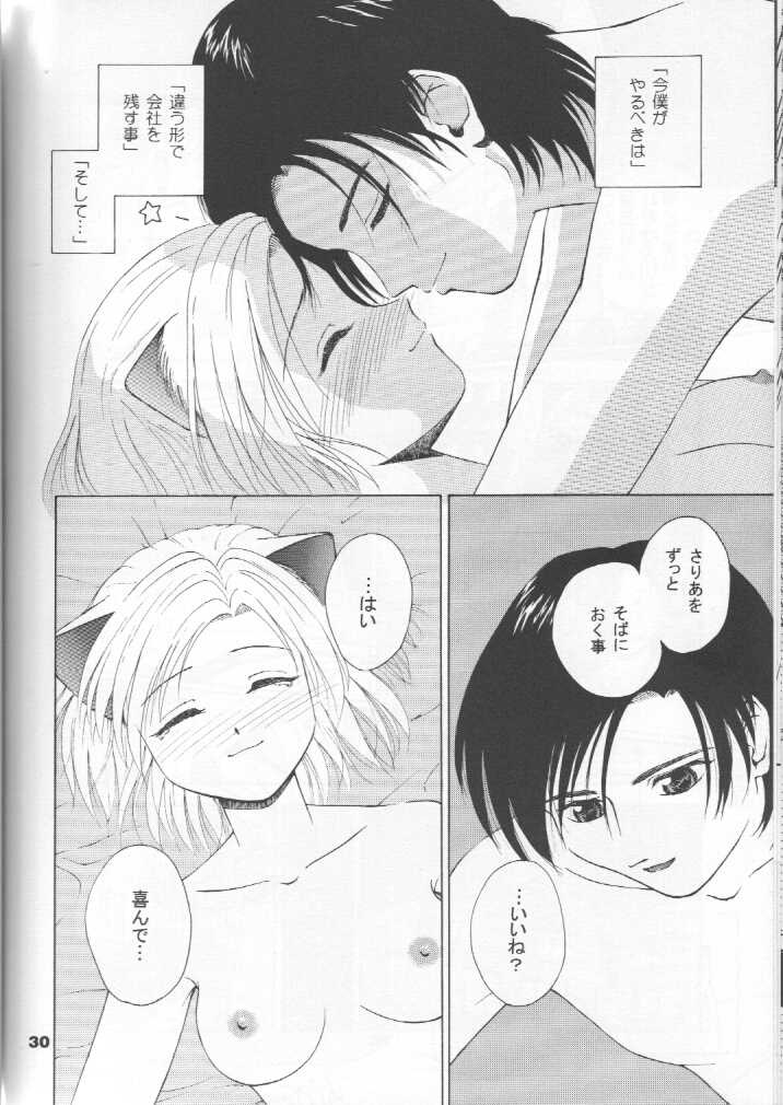 (C59) [Tenny Le Tai (R-Koga, EFINK)] Neko Maid File - Maid Nyar 4 - Page 29