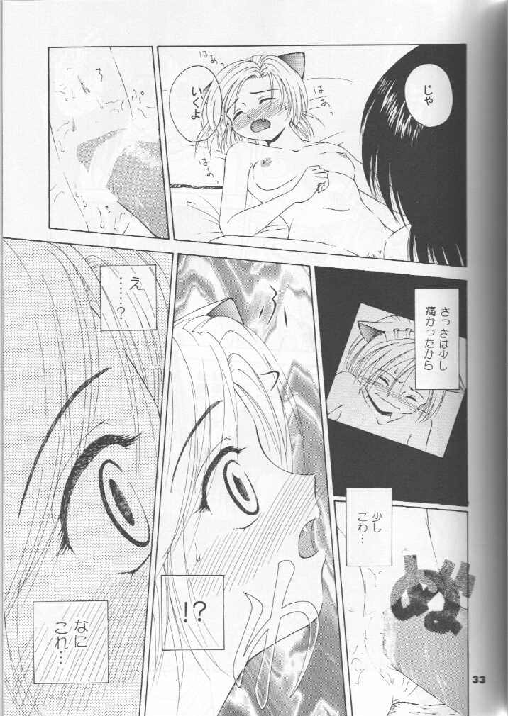 (C59) [Tenny Le Tai (R-Koga, EFINK)] Neko Maid File - Maid Nyar 4 - Page 32