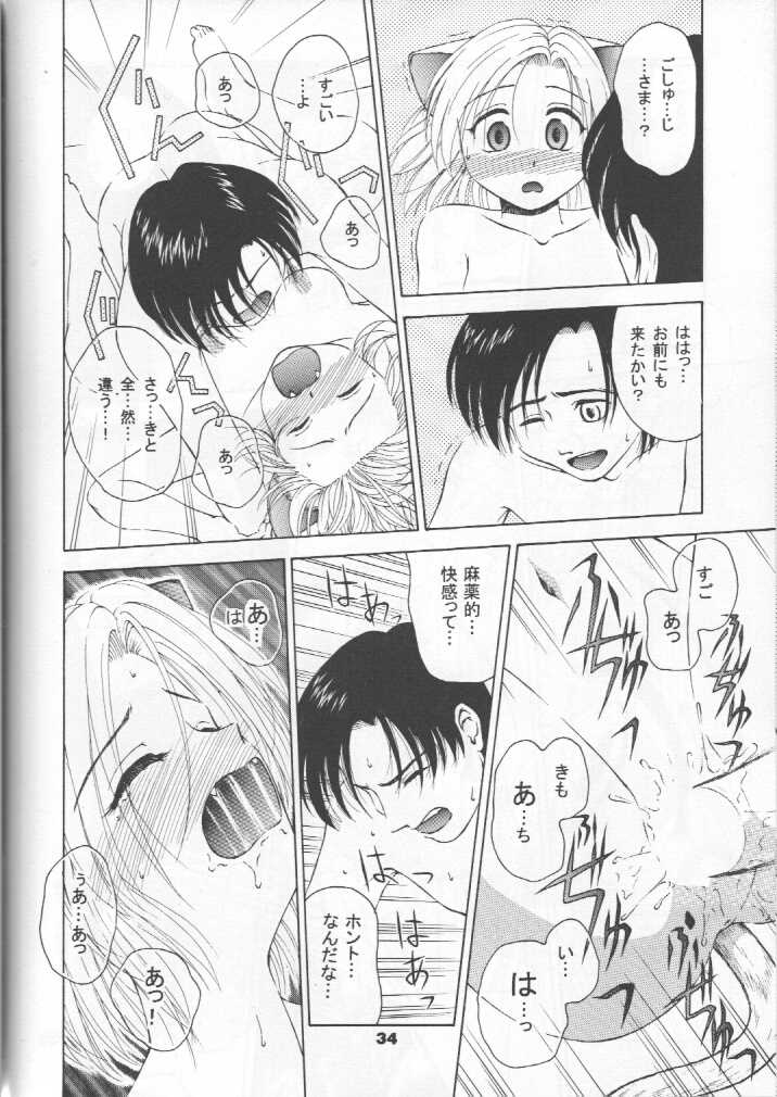 (C59) [Tenny Le Tai (R-Koga, EFINK)] Neko Maid File - Maid Nyar 4 - Page 33