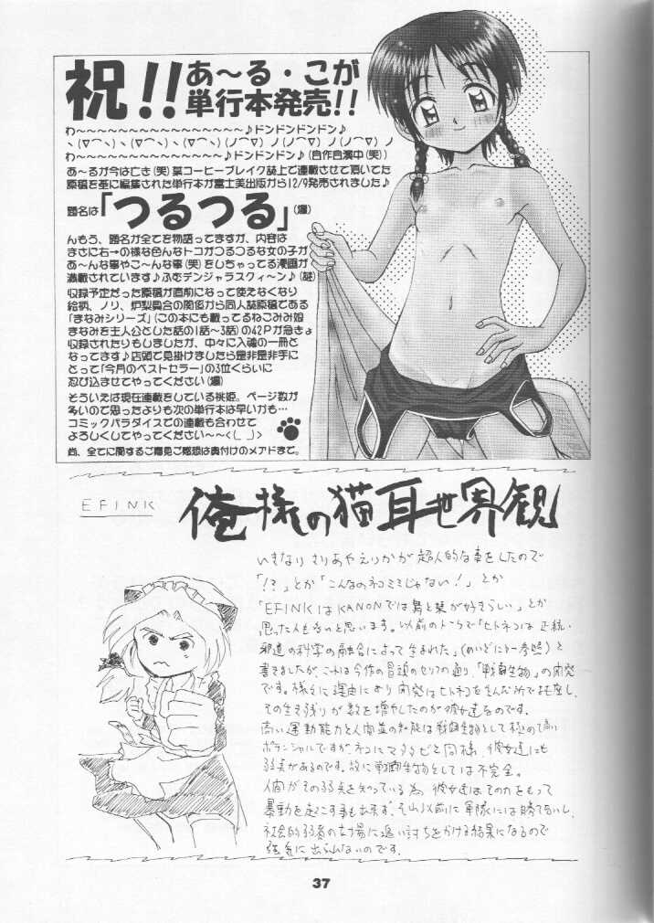 (C59) [Tenny Le Tai (R-Koga, EFINK)] Neko Maid File - Maid Nyar 4 - Page 36