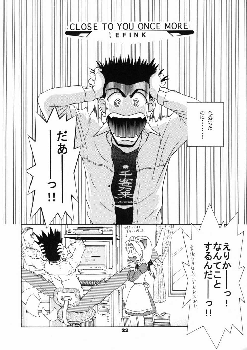 (C57) [Tenny Le Tai (R-Koga, EFINK)] Neko Maid Club - Maid Nyar 2 - Page 21