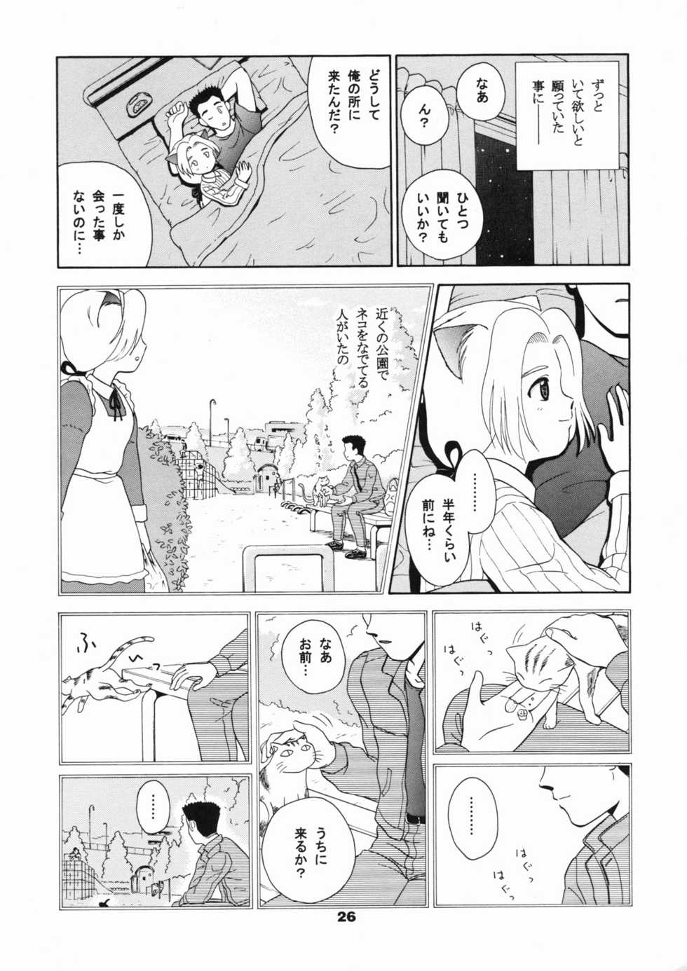 (C57) [Tenny Le Tai (R-Koga, EFINK)] Neko Maid Club - Maid Nyar 2 - Page 25