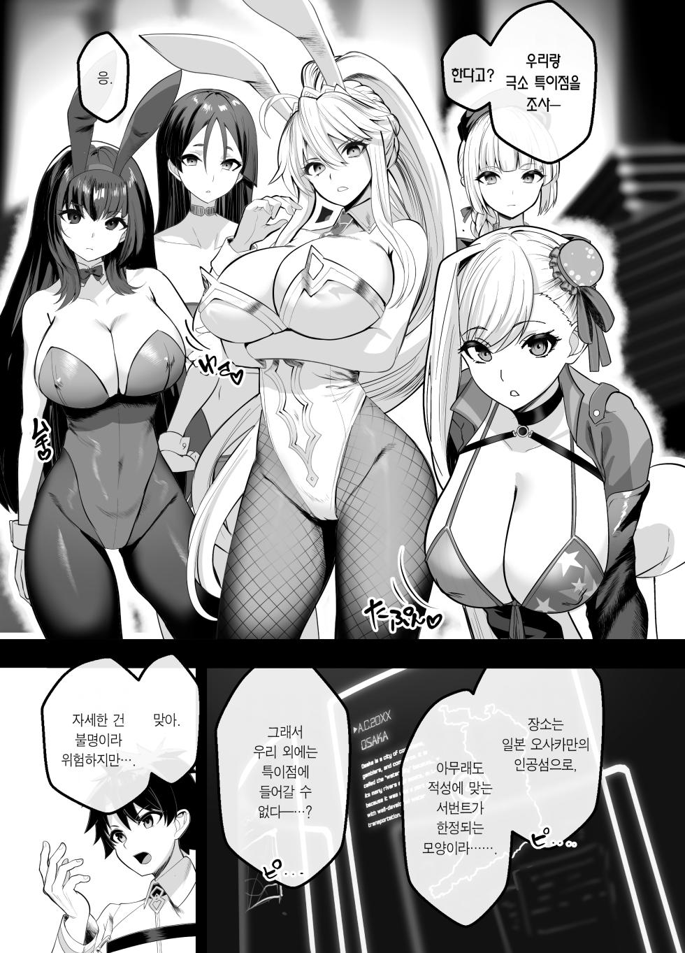 [Yumenekoya (Muunyan)] Kyokutou Kenran Tobakutou Dream Island - Miyamoto Musashi Hen | 극동현란 도박섬 드림 아일랜드 무사시 편 (Fate/Grand Order) [Korean] [Team Edge] [Digital] - Page 3