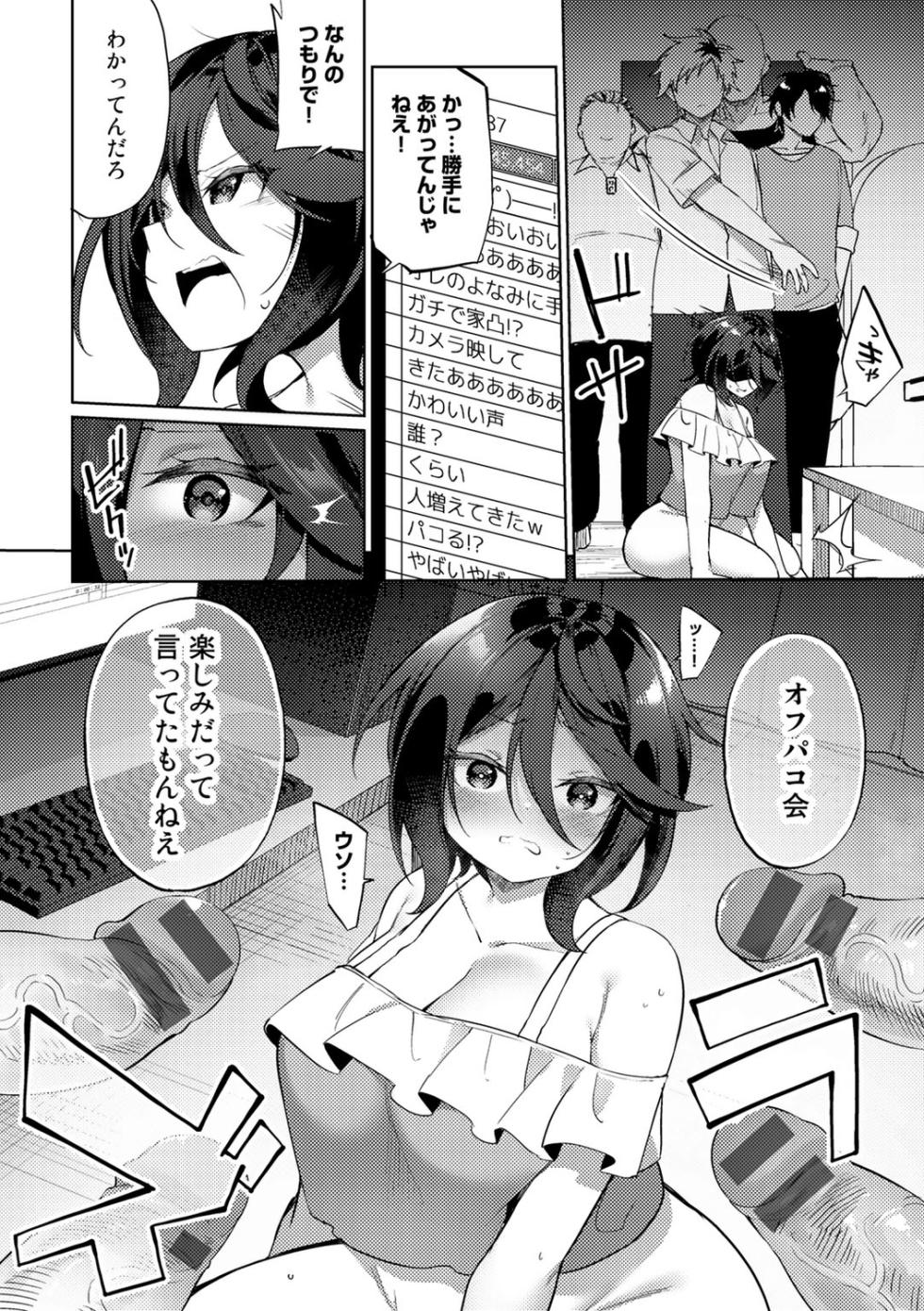 [Kanmuri] TS Syndrome! + TS Shoukougun Kanja Shinsatsu Kiroku + Kien Haishin! ~Sono TS-jou ni Miserarete~   [Digital] - Page 20