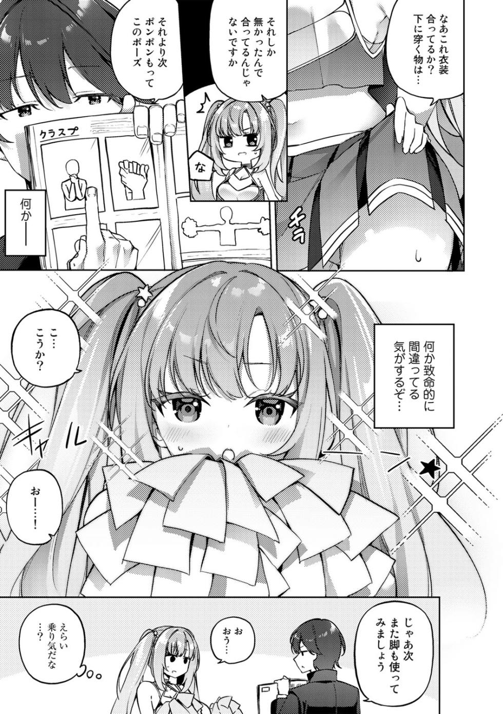 [Kanmuri] TS Syndrome! + TS Shoukougun Kanja Shinsatsu Kiroku + Kien Haishin! ~Sono TS-jou ni Miserarete~   [Digital] - Page 37