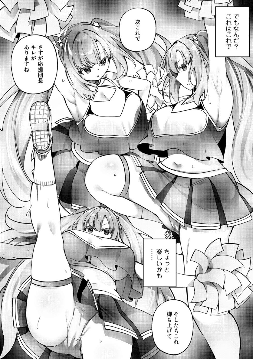 [Kanmuri] TS Syndrome! + TS Shoukougun Kanja Shinsatsu Kiroku + Kien Haishin! ~Sono TS-jou ni Miserarete~   [Digital] - Page 38