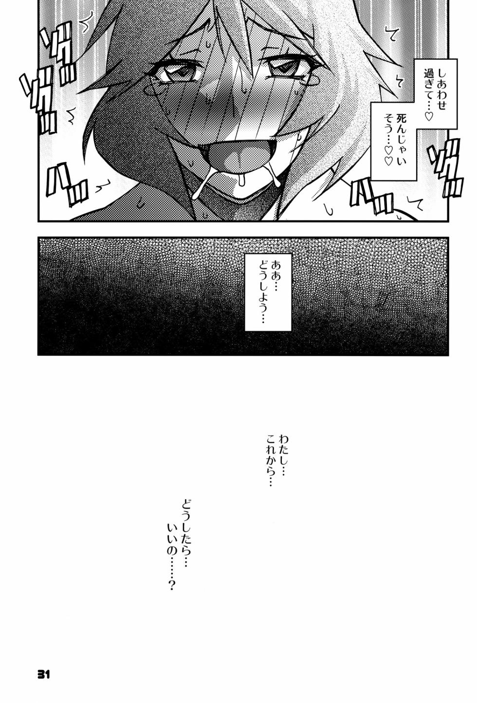 (C104) [Sankaku Apron (Sanbun Kyoden, Umu Rahi)] Akebi no Mi - Fumiko CONTINUATION 2 - Page 30