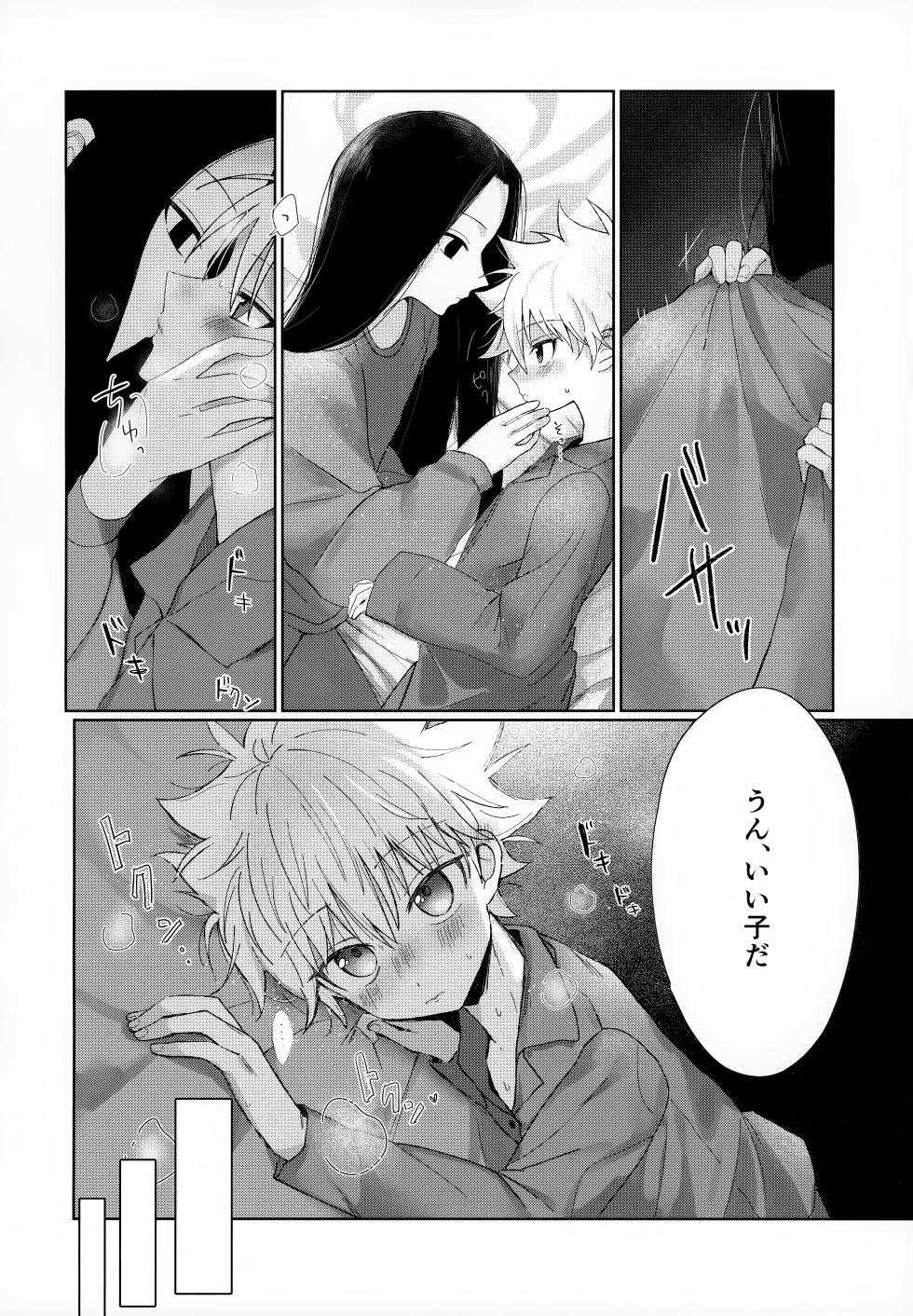 (ENDLESS×HUNTER HARU2024) [Usagijima (Chiso)] Oyasumi no Ato ni (Hunter x Hunter) - Page 7