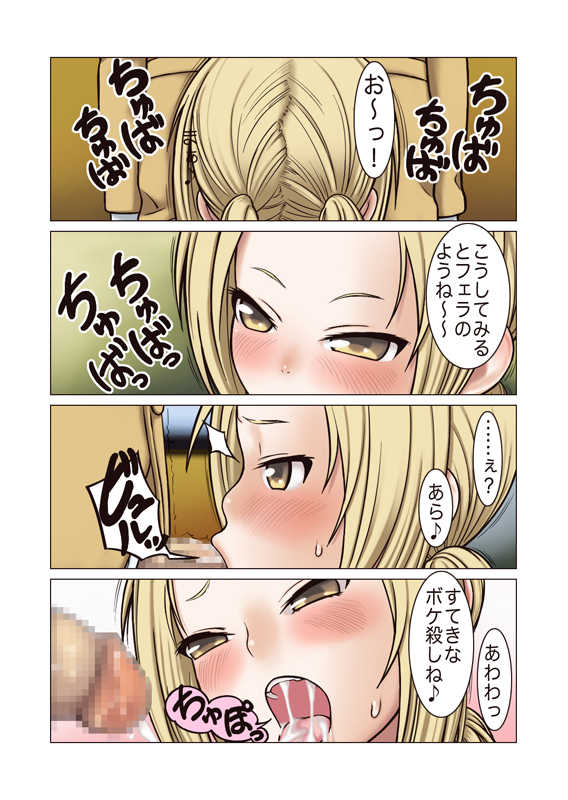 [ROYALWATTS] Suzu Ero (Seitokai Yakuindomo) - Page 9