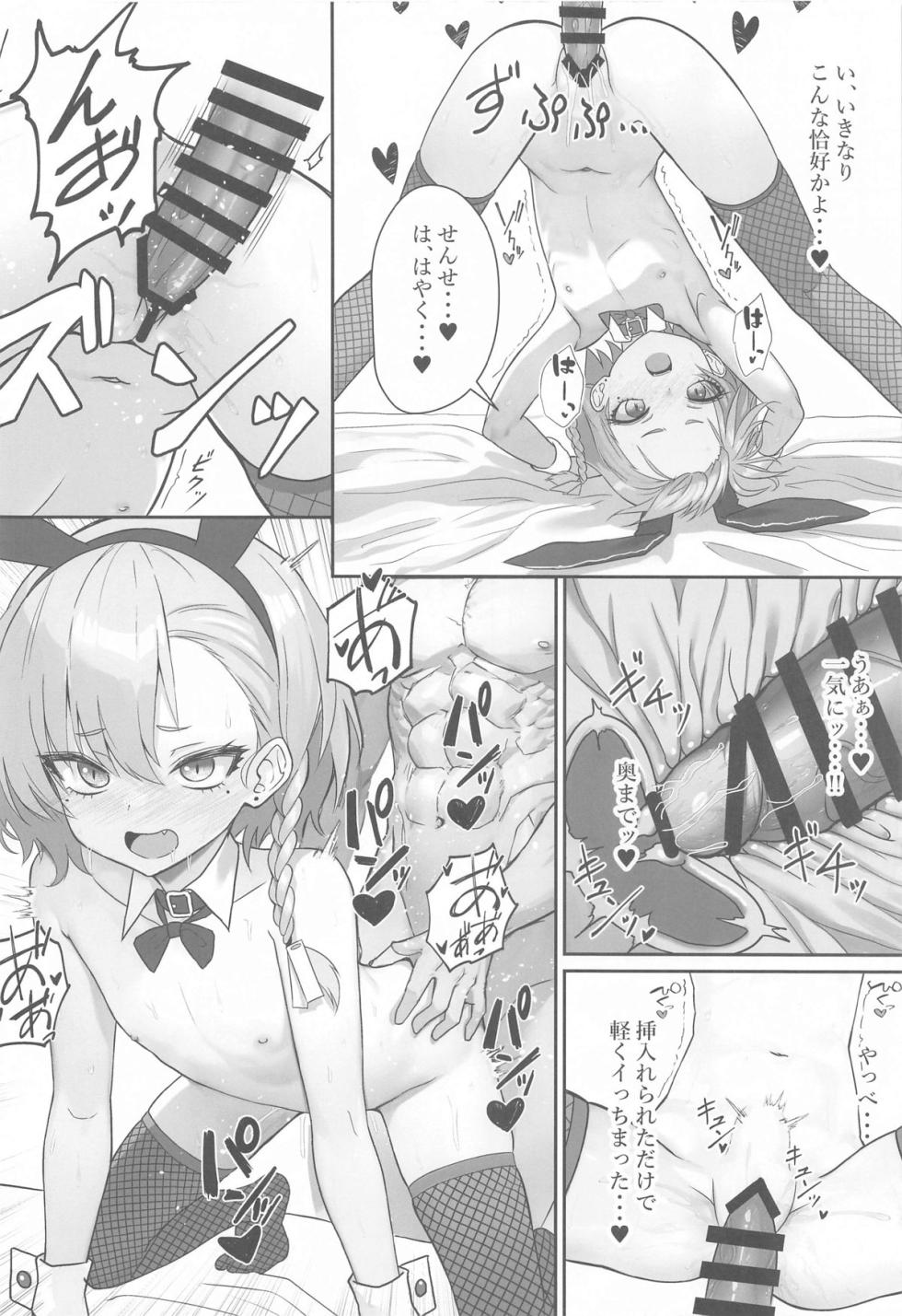 (C104) [Stylish Marunage (Patricia)]  Kire Chirakashi nagara mo, Nandakanda to Sensei no Iu Koto Kiite Kureru Neru Paisen no Hon (Blue Archive) - Page 11