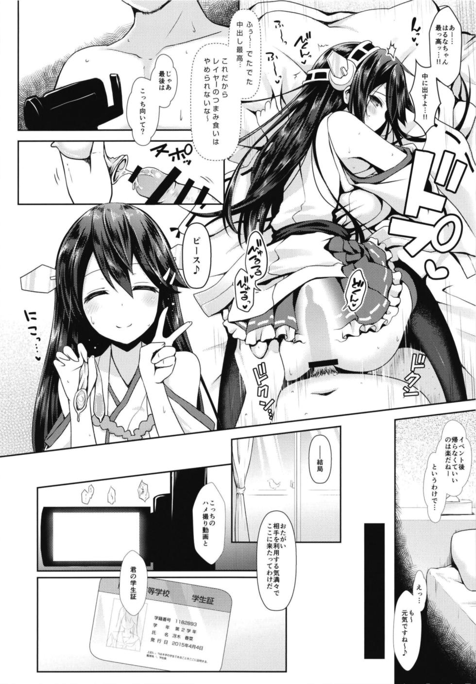 [SSB (Maririn)] Cosplayer Haruna vs Cosplayer Kashimakaze ~Layer Daikessen~ (Kantai Collection -KanColle-) [Digital] - Page 16
