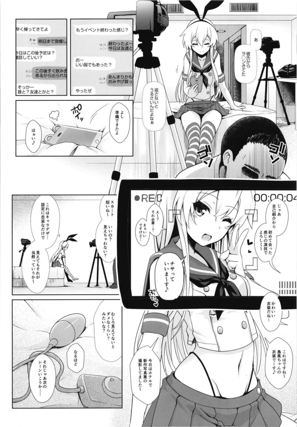 [SSB (Maririn)] Cosplayer Haruna vs Cosplayer Kashimakaze ~Layer Daikessen~ (Kantai Collection -KanColle-) [Digital] - Page 36