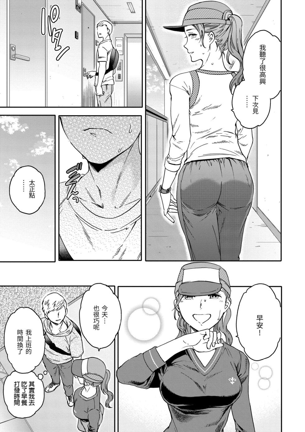 [Cuvie] Furete, Sono Saki e, Oku e - Touch, Beyond, To the depths. | 碰觸我，直到最深處 [Chinese] [Decensored] [Digital] - Page 7