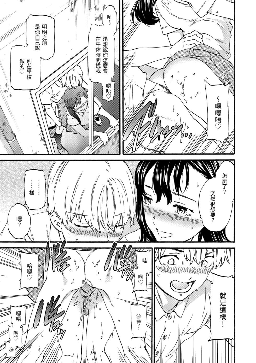 [Cuvie] Furete, Sono Saki e, Oku e - Touch, Beyond, To the depths. | 碰觸我，直到最深處 [Chinese] [Decensored] [Digital] - Page 35