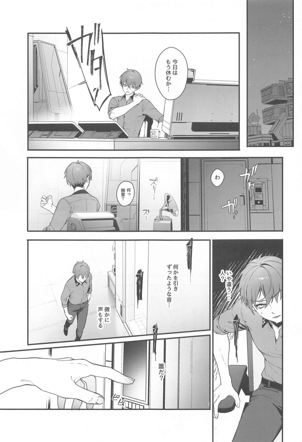 (C104) [Ngamura-san (Ohisashiburi)]  Self abuse (Goddess of Victory: Nikke) - Page 4