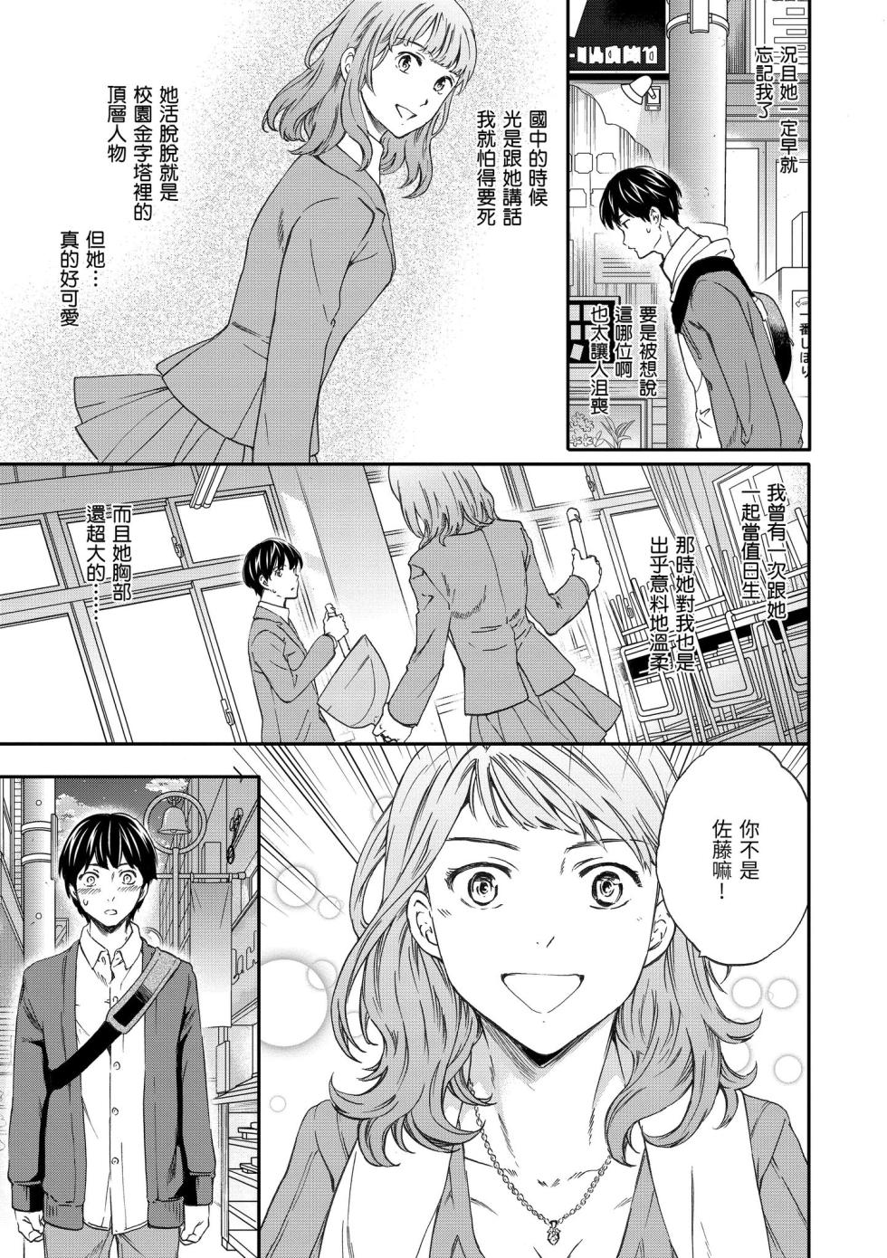 [Cuvie] Koko ga Kimi no Katachi | 想要變成你的形狀 [Chinese] [Decensored] [Digital] - Page 25