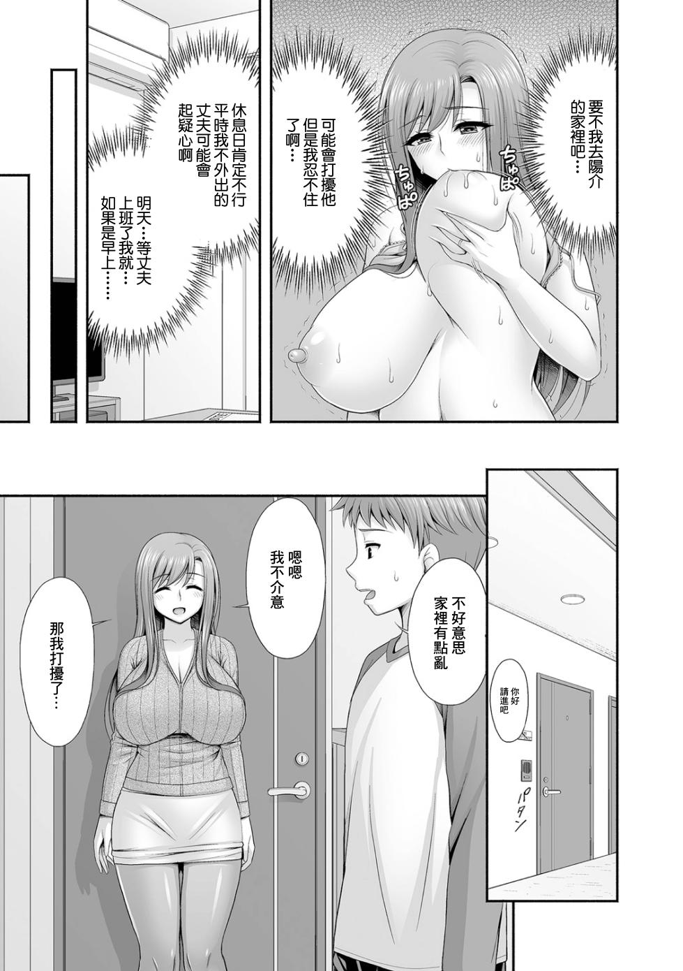 [Tadano Myoshi]  Kinjo ni Sumu Hitozuma Ayaka-san  Yokkyuu Fuman  Hen  (Web Haishin Gekkan Tonari no Kininaru Oku-san Vol. 087) [Chinese] - Page 3