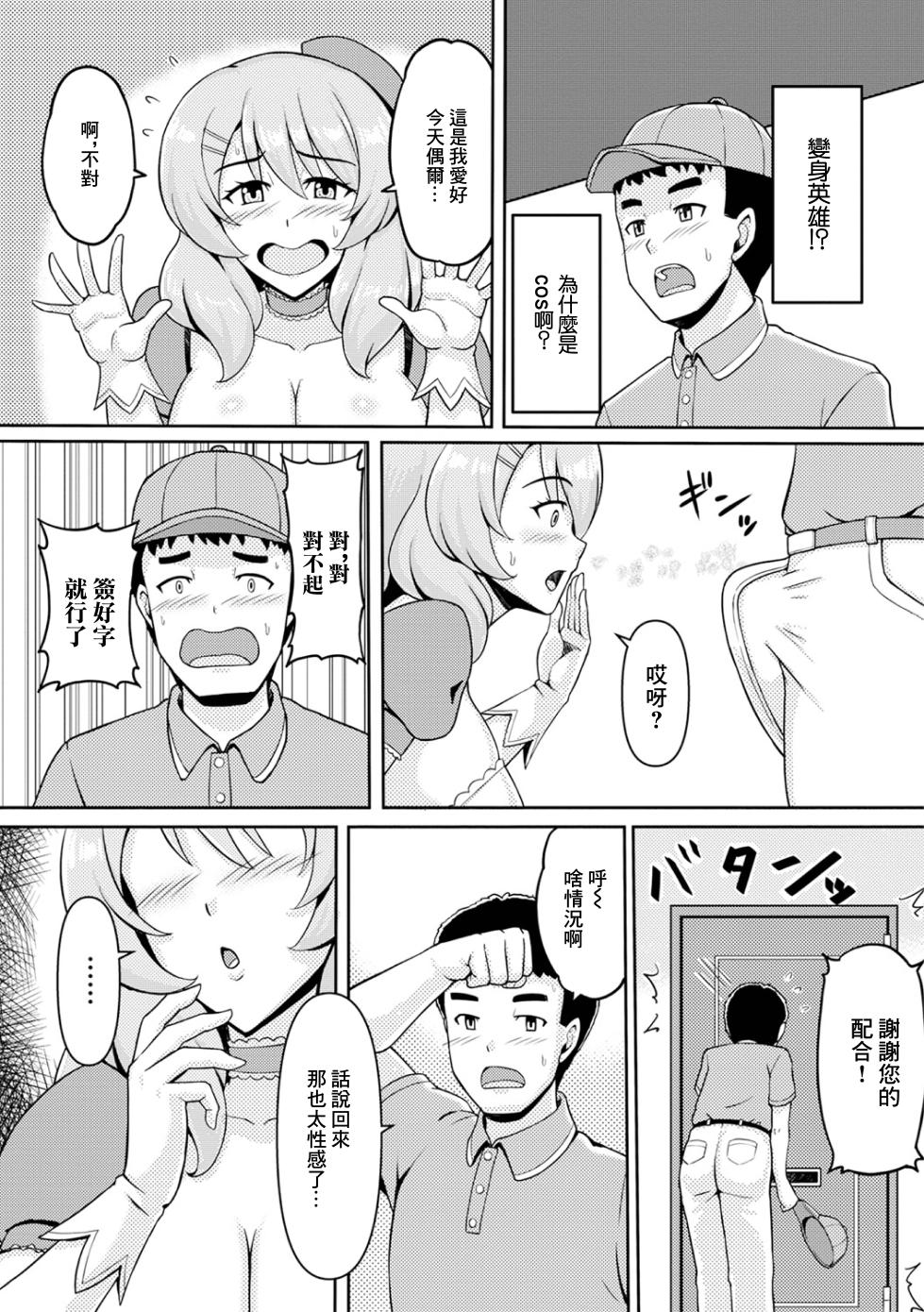 [Tadano Myoshi]  Kinjo ni Sumu Hitozuma Ayaka-san  Yokkyuu Fuman  Hen  (Web Haishin Gekkan Tonari no Kininaru Oku-san Vol. 087) [Chinese] - Page 18