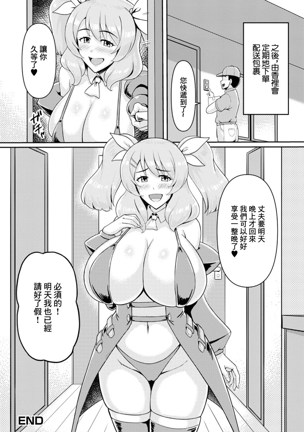 [Tadano Myoshi]  Kinjo ni Sumu Hitozuma Ayaka-san  Yokkyuu Fuman  Hen  (Web Haishin Gekkan Tonari no Kininaru Oku-san Vol. 087) [Chinese] - Page 32