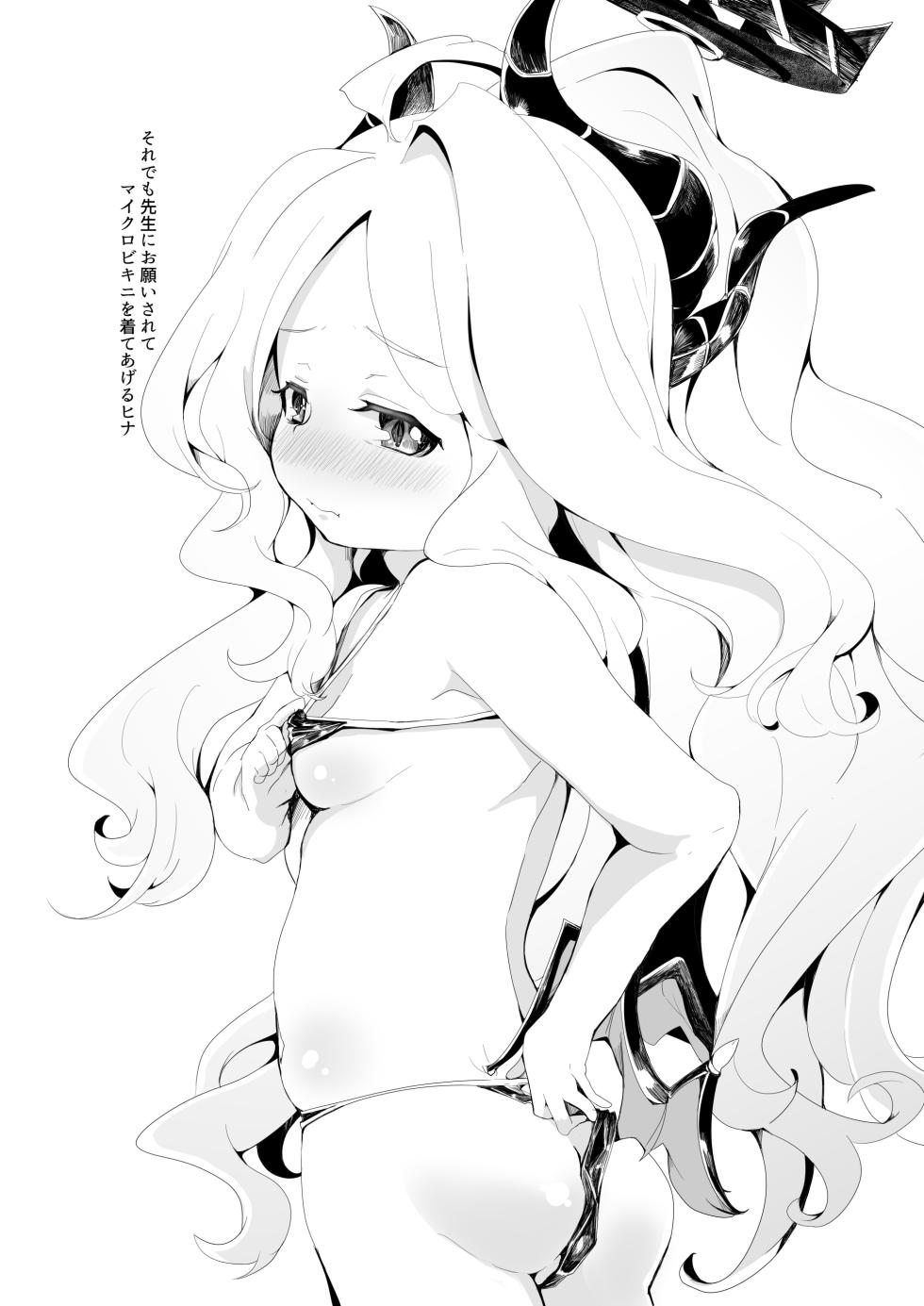 [Ginsiba. (Shieko)] Ijimete Onedari. (Blue Archive) [Digital] - Page 17