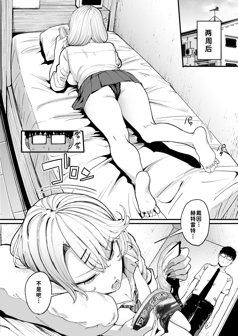 [Amagami Honpo (Manno)] Iribitari Gal ni Manko Tsukawasete Morau Hanashi 3 [月球农民重嵌] - Page 7