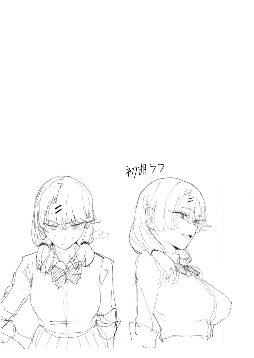 [Amagami Honpo (Manno)] Iribitari Gal ni Manko Tsukawasete Morau Hanashi 3 [月球农民重嵌] - Page 40