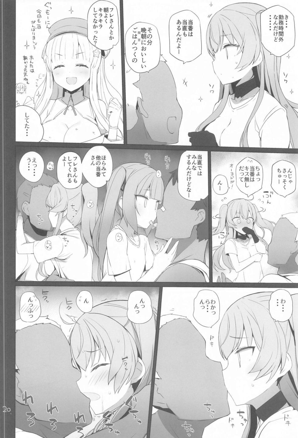 (C104) [NEW. (Shin)] Anzen Touban (Kantai Collection -KanColle-) - Page 21