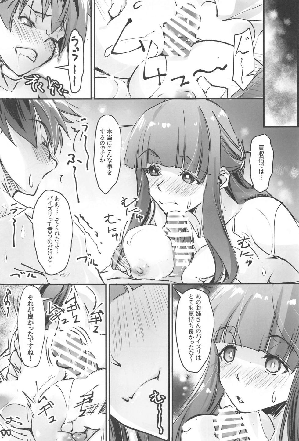 (C104) [RYU-SEKI-DO (Nagare Hyo-go)]  Yofukashi Shita no? Hoka ni wa?  (Sousou no Frieren) - Page 10