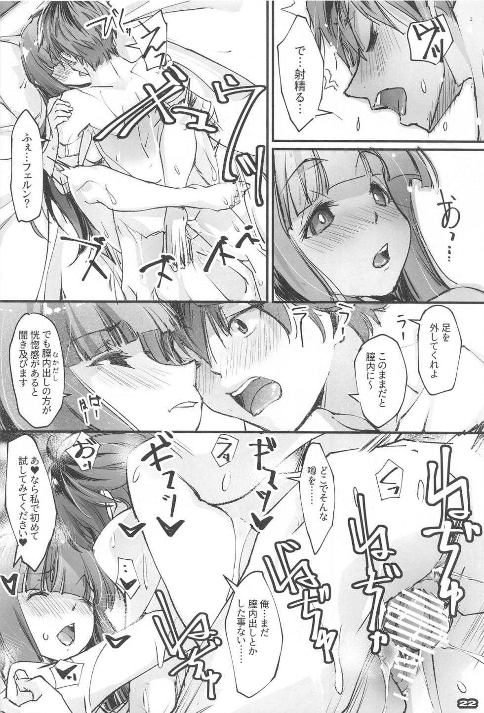 (C104) [RYU-SEKI-DO (Nagare Hyo-go)]  Yofukashi Shita no? Hoka ni wa?  (Sousou no Frieren) - Page 21