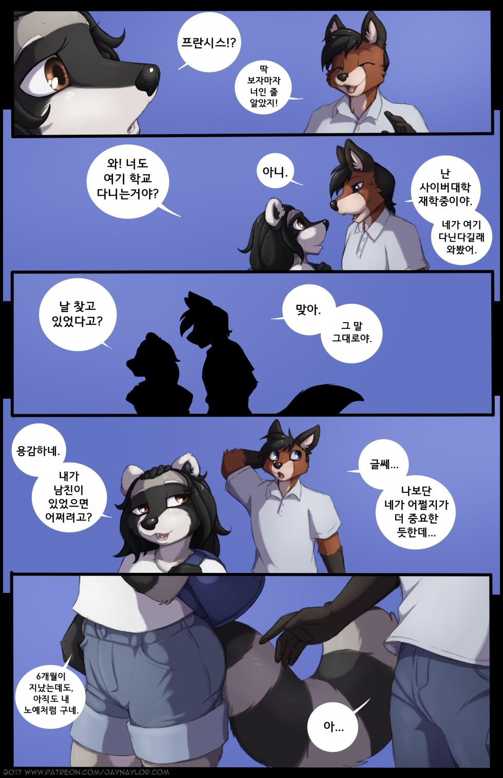 [Jay Naylor] The Mind of Brooke Reed [Korean] - Page 14