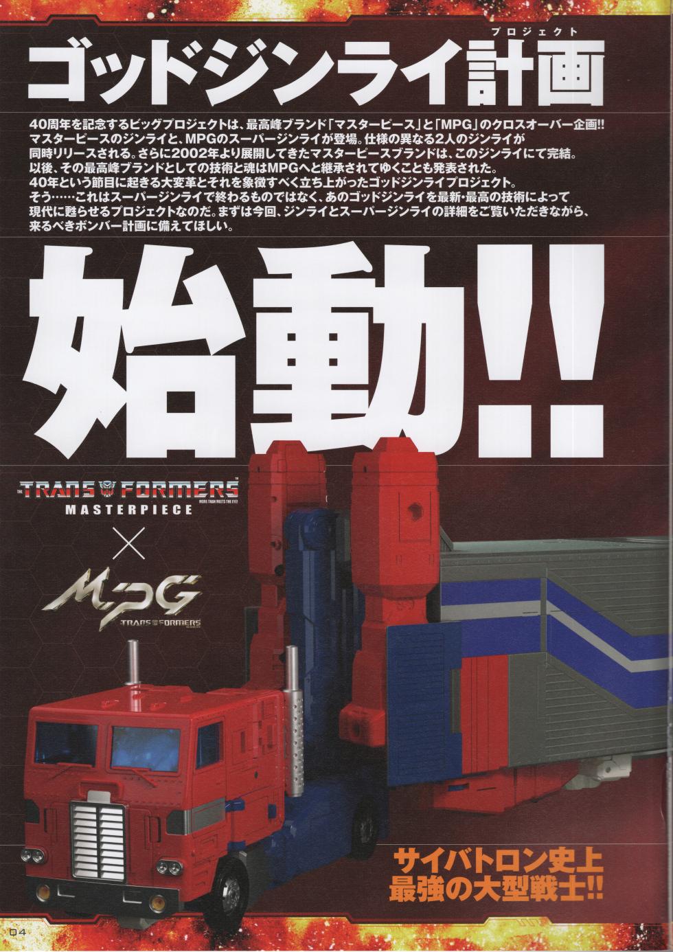 Transformers Generations 2024 - Page 6