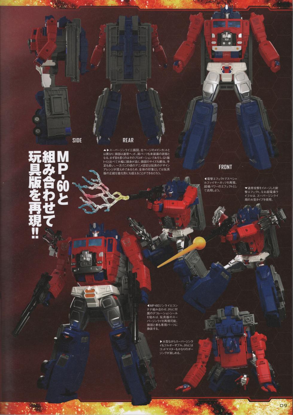 Transformers Generations 2024 - Page 11