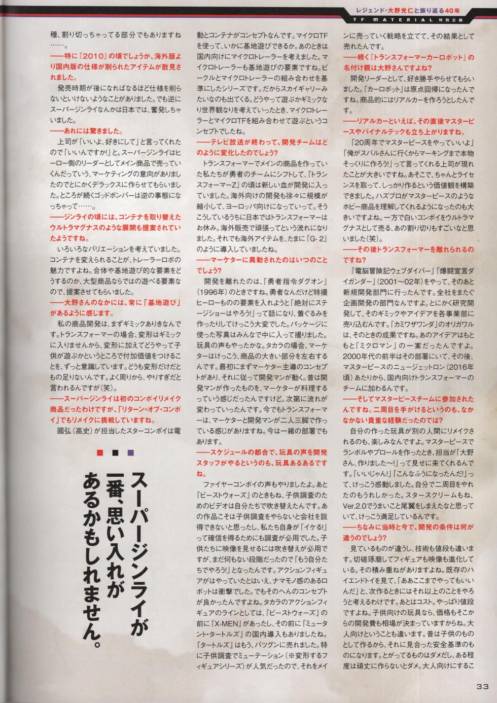 Transformers Generations 2024 - Page 35