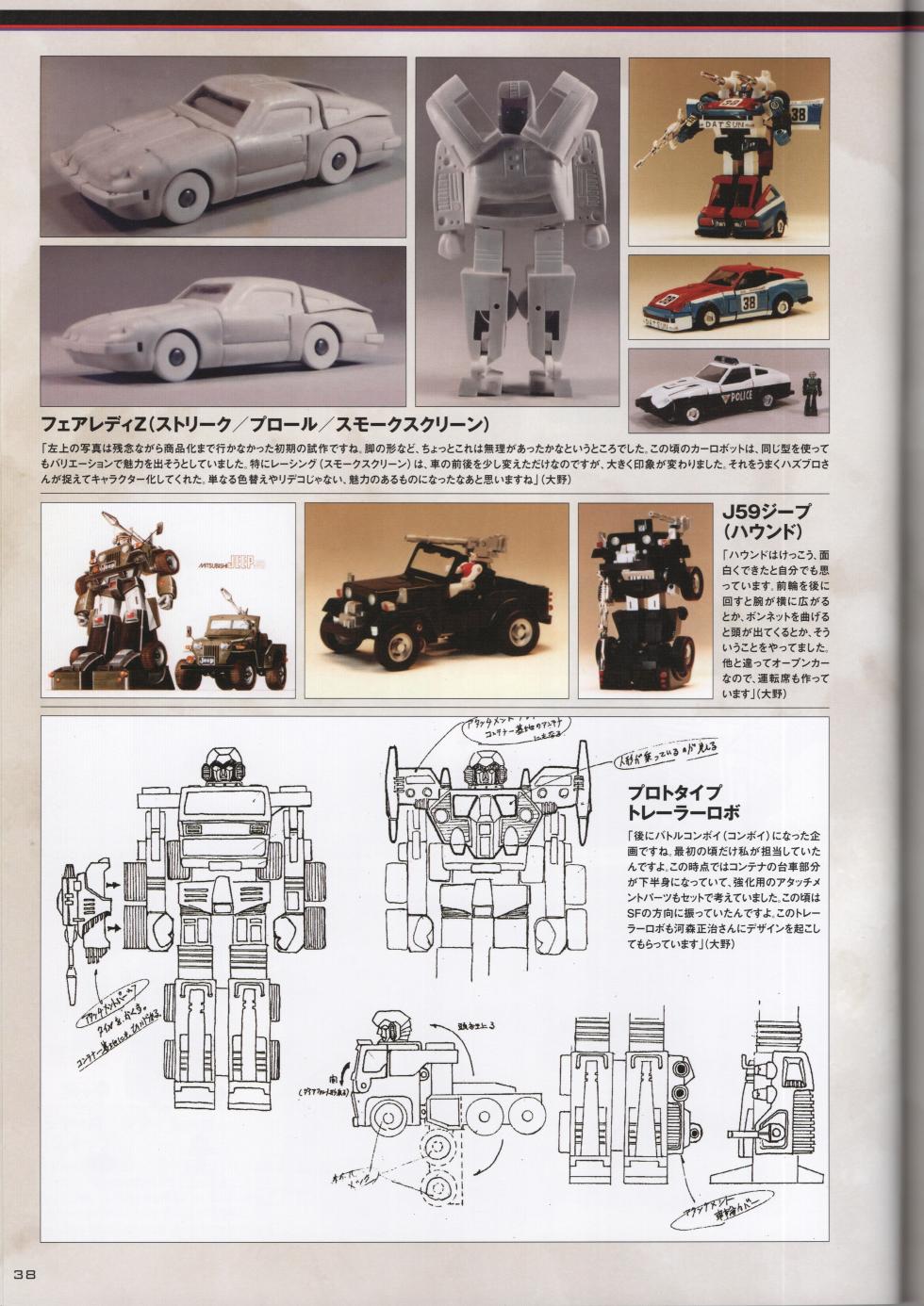 Transformers Generations 2024 - Page 40