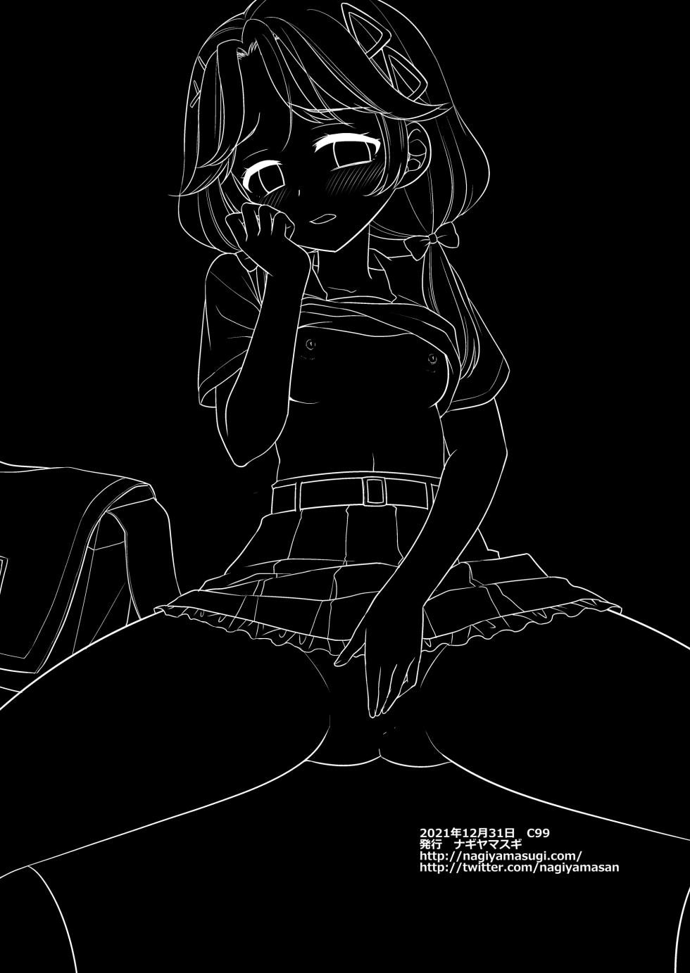 [Nagiyamasugi (Nagiyama)] Precure Ryoujoku 11 Sango (Tropical-Rouge! PreCure) [Chinese] [ancient个人机翻汉化] [Digital] - Page 24