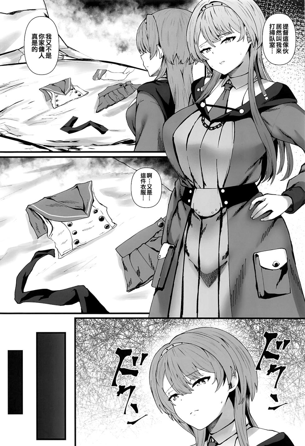 (C104) [Shougentei (Kuon)] NevaShima (Kantai Collection -KanColle-) [Chinese] [吸住没碎个人汉化] - Page 18