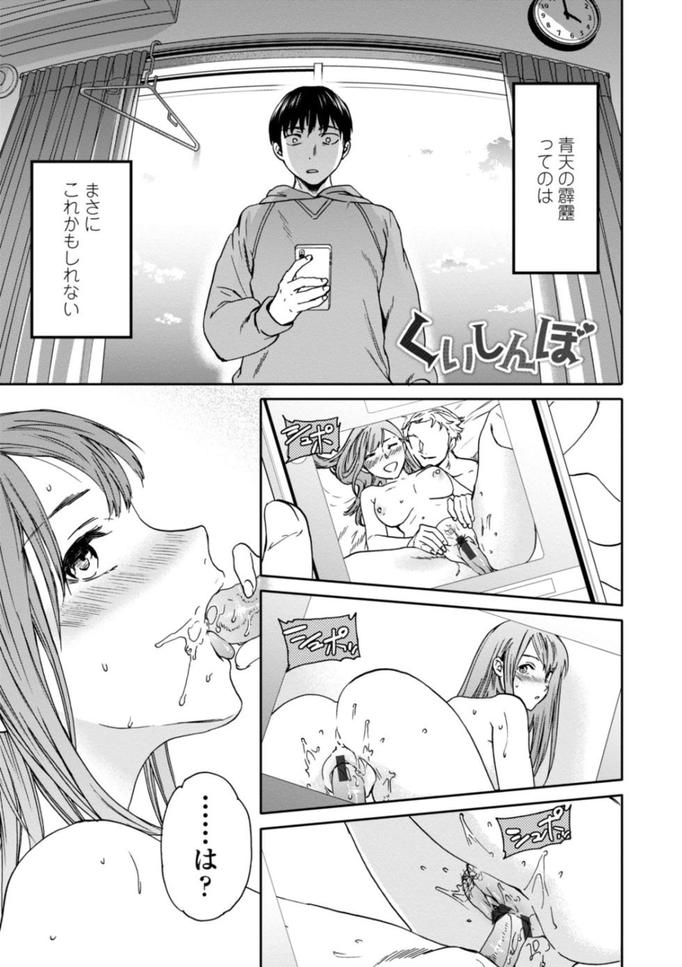 [Cuvie] kimi no mannaka [Digital] - Page 3