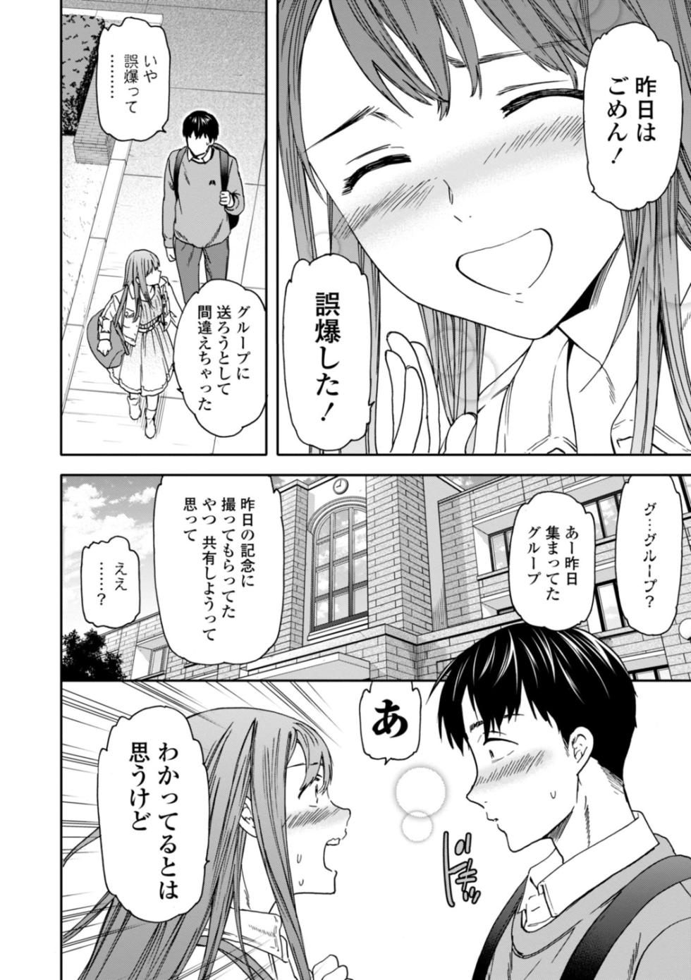 [Cuvie] kimi no mannaka [Digital] - Page 4
