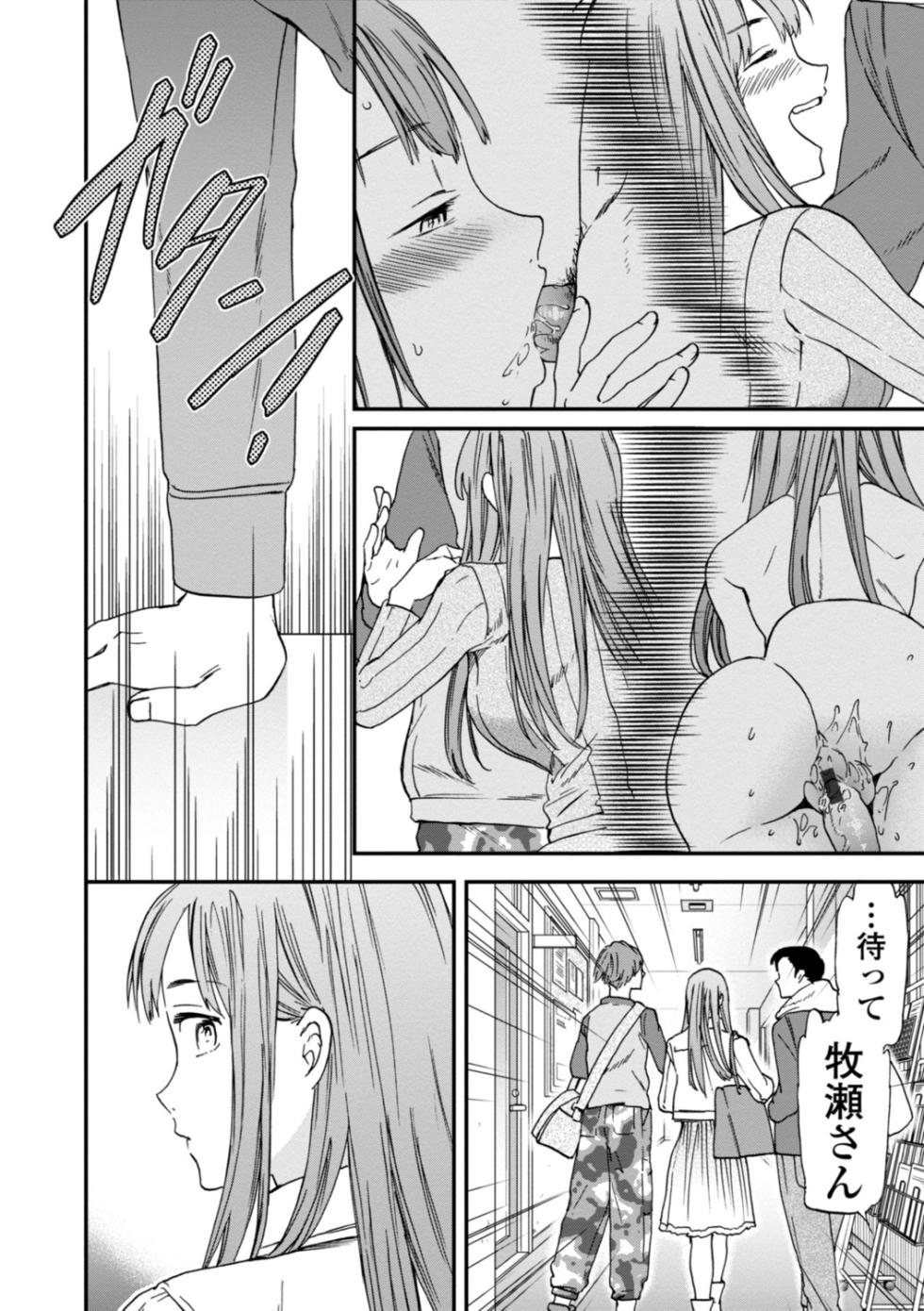 [Cuvie] kimi no mannaka [Digital] - Page 8