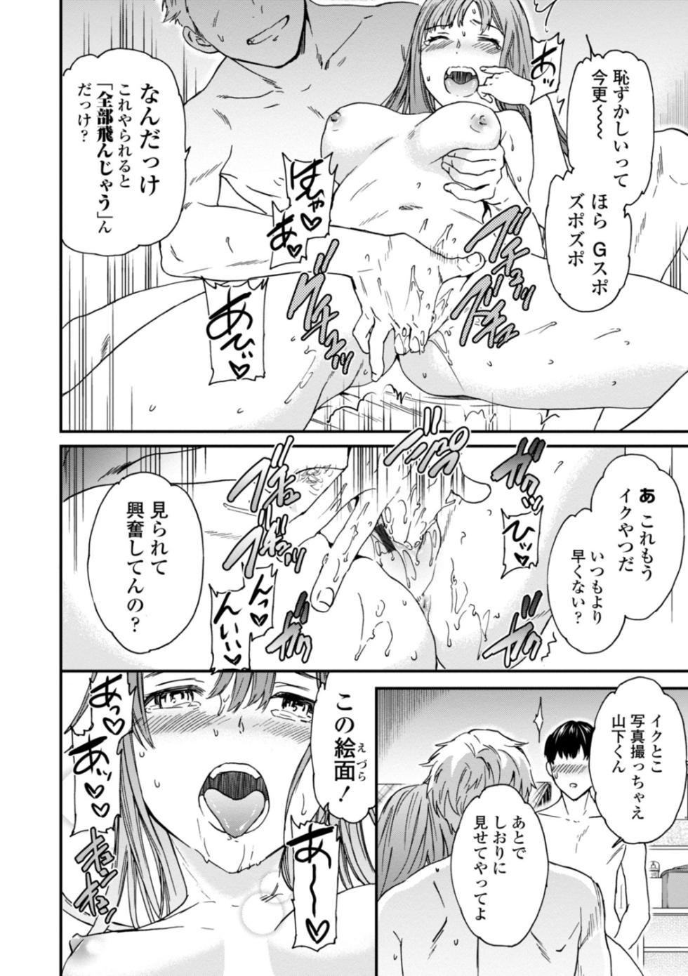 [Cuvie] kimi no mannaka [Digital] - Page 12