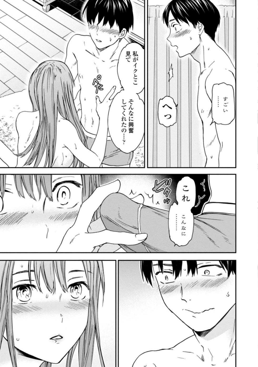 [Cuvie] kimi no mannaka [Digital] - Page 15