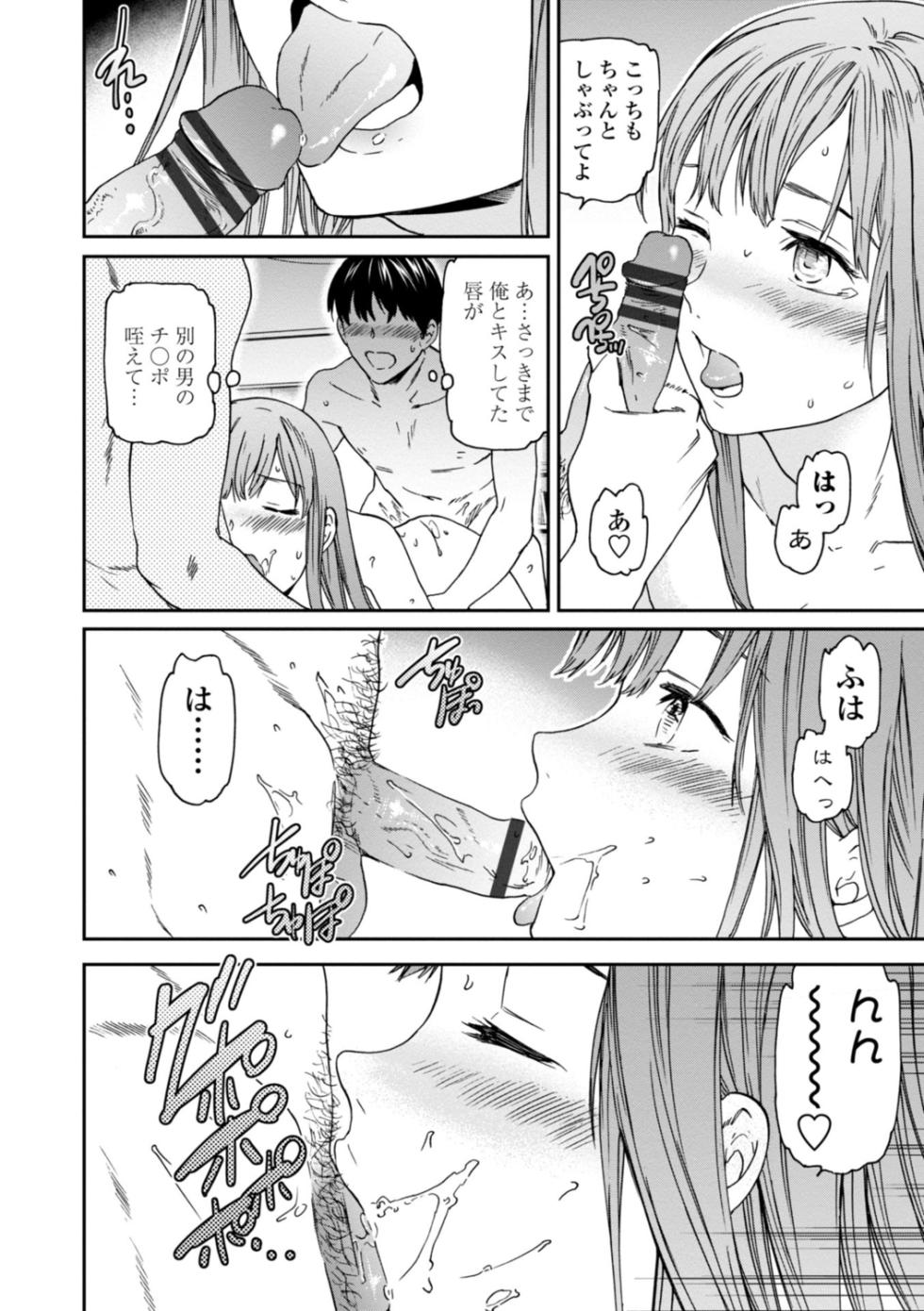 [Cuvie] kimi no mannaka [Digital] - Page 18